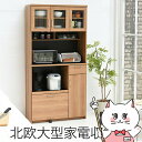 【300円オフクーポン残り僅か! 20代限定】【直送】大型 レンジ台 レンジ棚 レンジラック【fap-0018-NABK】【ナチュラル×ブラック】【宅配便送料無...