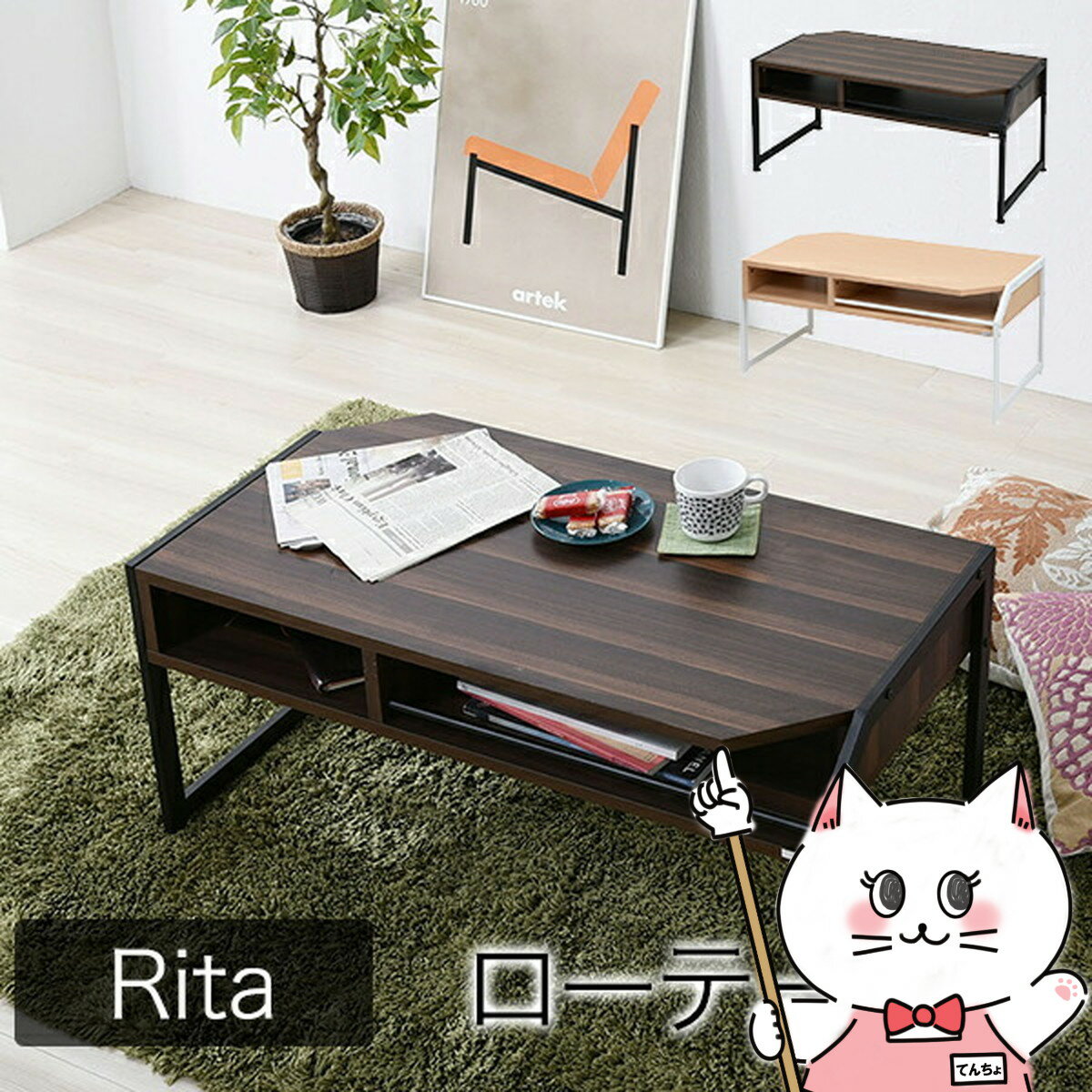 【直送】テーブル ローテーブル Rita【RT-007-WH】【ホワイト】【宅配便送料無料】※他商品との同梱不可【TLB】(6053216)