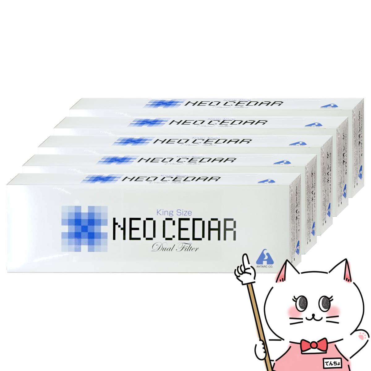 【指定第2類医薬品】【セット】ネオシーダーキング 1カートン(20P×10)×5個【キングサイズ】【アンター..