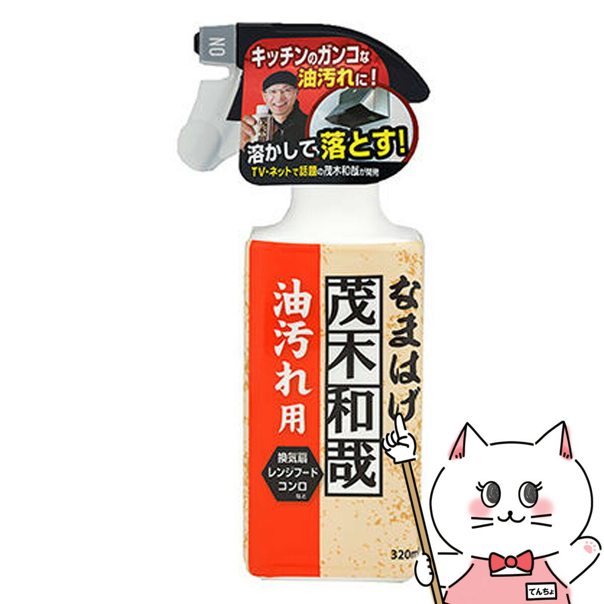 【お買い物マラソン】レック 茂木和哉 なまはげ 油汚れ用 320ml C00250【キッチン/換気扇/コンロ/レンジ/オーブン/油汚れ/スプレータイプ/LEC】【SBT】 (6041977)