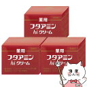 【セット】ムサシノ製薬 薬用フタアミンhiクリーム 130g×3個セット【医薬部外品】【乾燥肌/肌あれ/ひび/あかぎれ水仕事】【宅配便送料無料】 (6043339-set1)【itm】