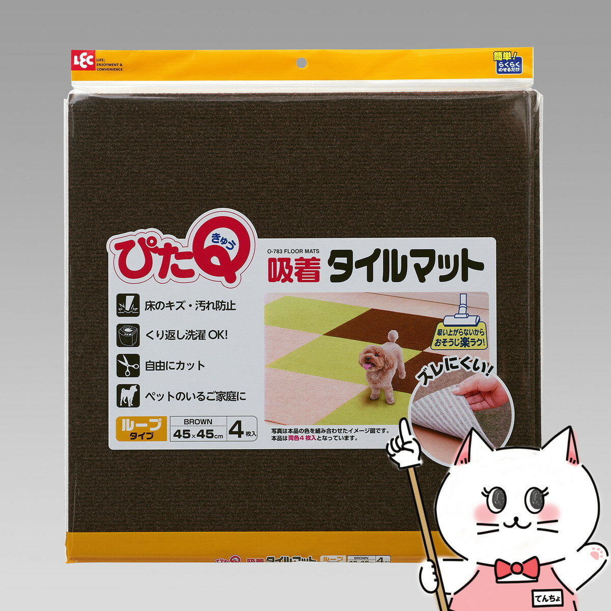 【クーポン配布中】レック ぴたQ 吸着 タイルマット 45×45cm 4枚入 ブラウン O-783【転倒防止/洗濯可能//LEC】【SBT】 (6043449) その1