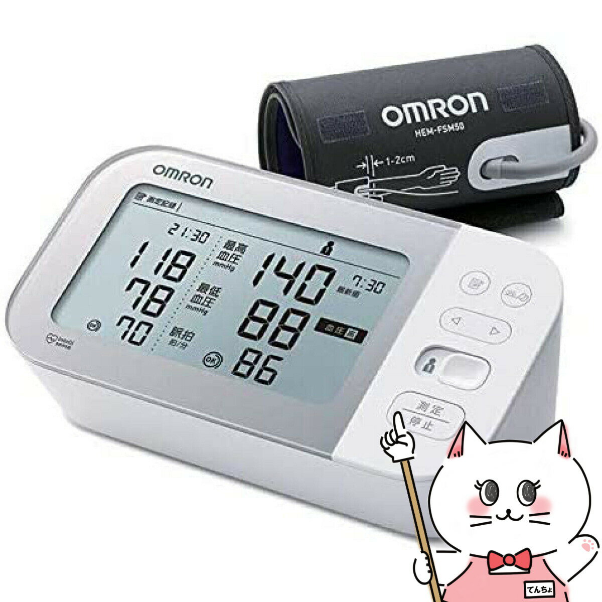 オムロン 血圧計HCR-7502T【別途延長保証契約可能】【宅配便送料無料】 【あす楽対応_関東】(6049507)のサムネイル