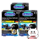 【最大400円OFFクーポン】【3個セット】Dr.Beckmann ドクターベックマン ブラック&ファイバーリフレッシュ黒復活シート10枚入り【宅配便送料無料】...