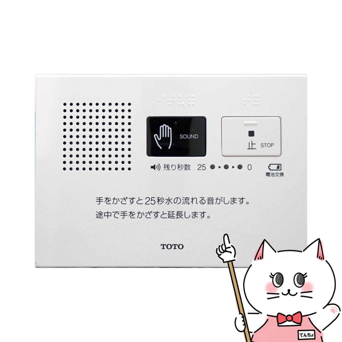 TOTO YES400DR 音姫 トイレ用擬音装置 トートー 【東陶 手かざし 露出タイプ 乾電池タイプ】【宅配便送料無料】 6049857 