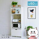 【300円オフクーポン残り僅か! 20代限定】【直送】レンジ台 【FKC-0008-WHNA】【ホワイト×ナチュラル】【宅配便送料無料】※他商品との同梱不可【T...