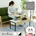 【お買い物マラソン最大47倍】【直送】昇降式 リビングテーブル【KKS-0025-BKBR】【ブラックxブラウン】【宅配便送料無料】※他商品との同梱不可【TLB】(6052721)
