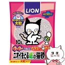 【お買い物マラソン】ライオンニオイをとる紙の猫砂 10L【happiest】【120サイズ】【宅配便送料無料】LION (6025535)
