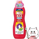 【クーポン配布中】毎日でも洗えるリンスインシャンプー 愛猫用 330ml【happiest】【SBT】(6025632)