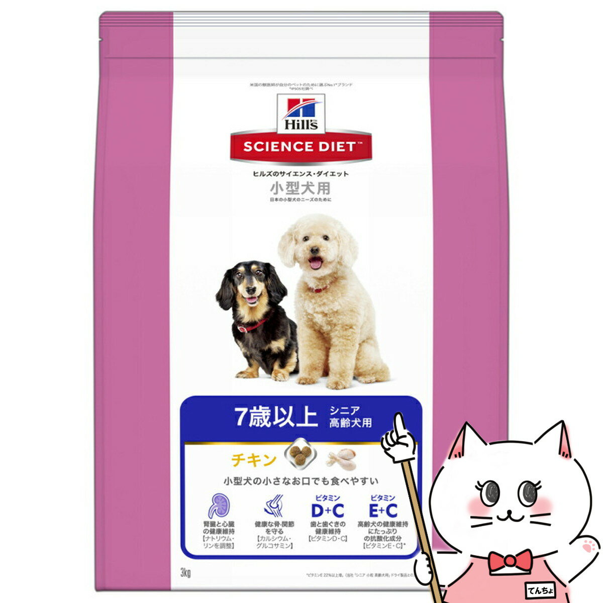 サイエンス・ダイエット シニア 小型犬用 高齢犬用 7歳以上 3kg【happiest】【宅配便送料無料】(6026173)