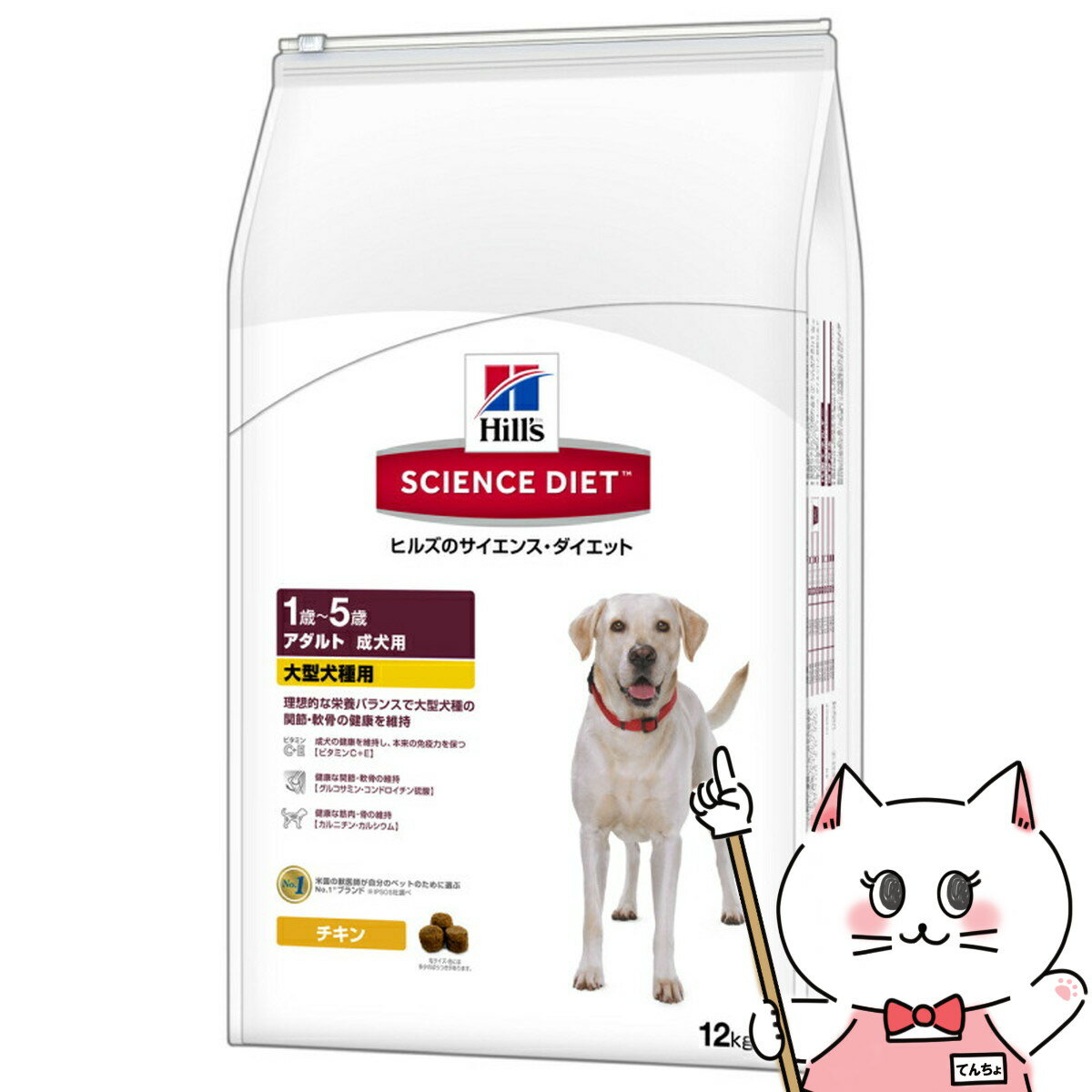 【お買い物マラソン】サイエンス・ダイエット アダルト 大型犬種用 成犬用 1歳 5歳 12kg【happiest】【120サイズ】【宅配便送料無料】※他商品との同梱不可 6026199 