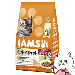 【クーポン配布中】アイムス 成猫用インドアキャットチキン1.5kg【happiest】【SBT】(6027219)