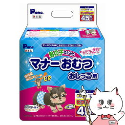 【クーポン配布中】P.one 男の子のためのマナーおむつ おしっこ用 ビッグパック超小型犬用 45枚入【happiest】【SBT】(6027456)