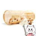 【お買い物マラソン】猫壱 キャットトンネル 木目柄【happiest】※他商品との同梱不可【宅配便送料無料】 (6030594)