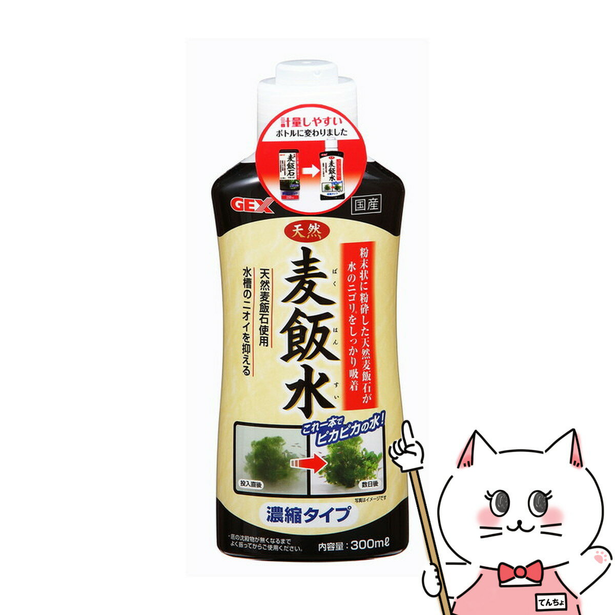 【お買い物マラソン】ジェックス 天然麦飯水 300ml【happiest】【SBT】(6031594)