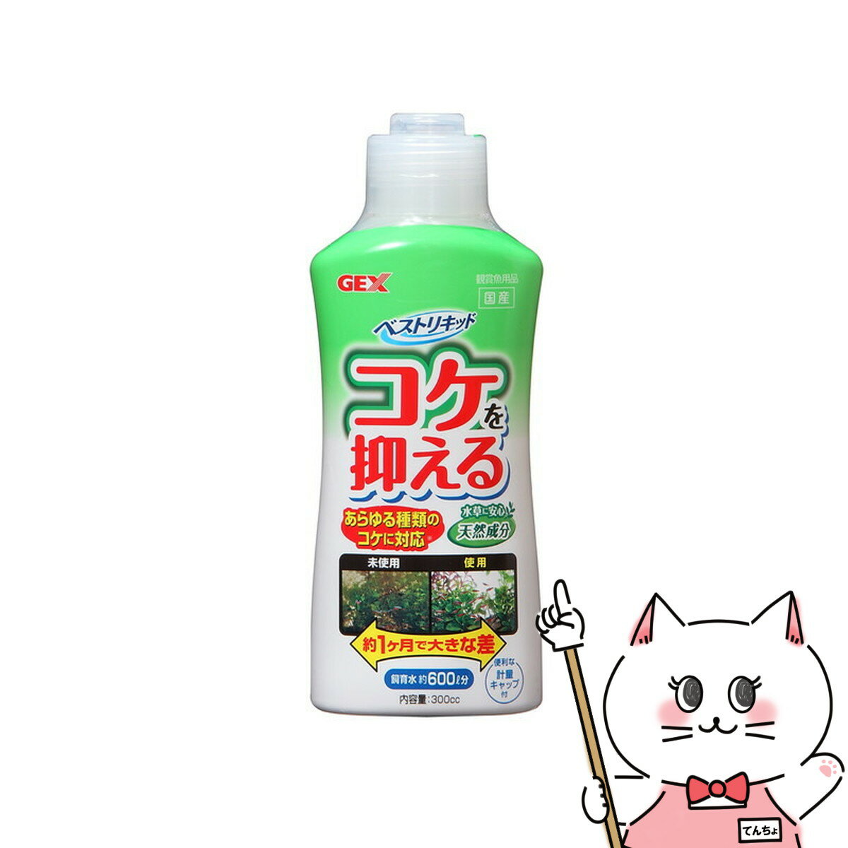 天然成分の遷移元素があらゆるコケの発生を防ぎ、飼育水の嫌なニオイも抑えます。※本製品は水草水槽でも安心してご使用いただけます。メーカー/ブランドジェックス株式会社商品名ベストリキッド 300cc材質ゼオライト、Ag結合体、特殊アルミナ内容量300cc使用環境淡水個装サイズ/重量幅7×奥行4.6×高さ17.8cm/350g区分日本製/ペット用品広告文責ピュアクリエイト株式会社TEL:048-529-7355