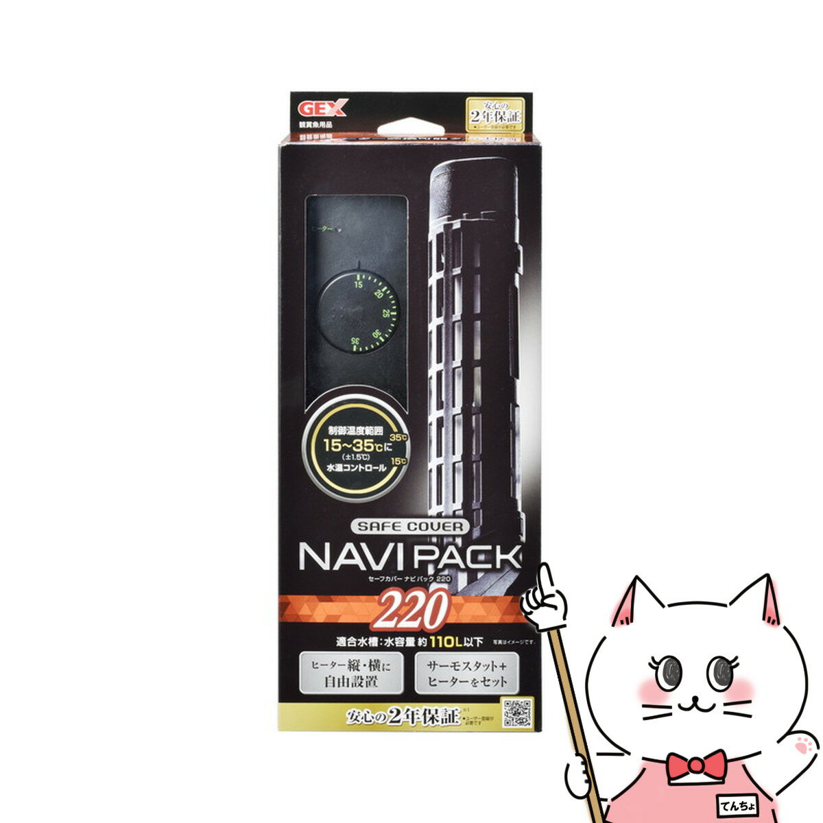 ジェックス セーフカバーナビパック 220【happiest】【宅配便送料無料】(6031845)