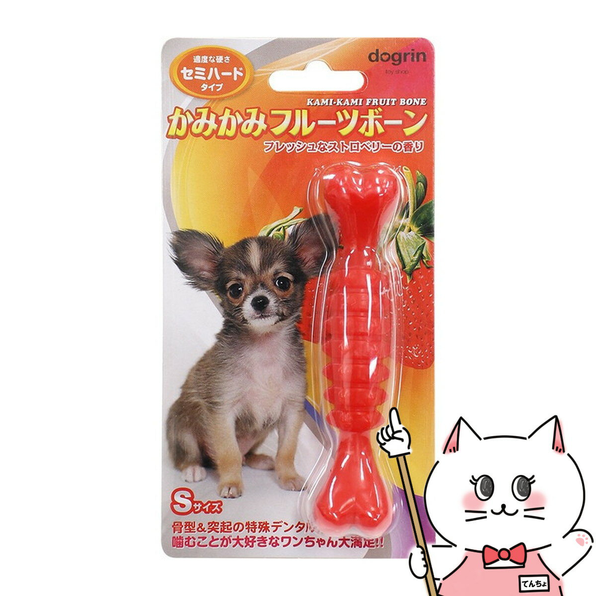 スーパーキャット かみかみフルーツボーン ストロベリー S セミハードタイプ DM-404【happiest】【SBT】(6032425)