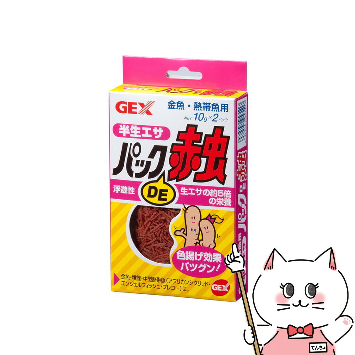 【お買い物マラソン】ジェックス パックDE赤虫 (半生エサ) 20g【happiest】【SBT】(6032664)