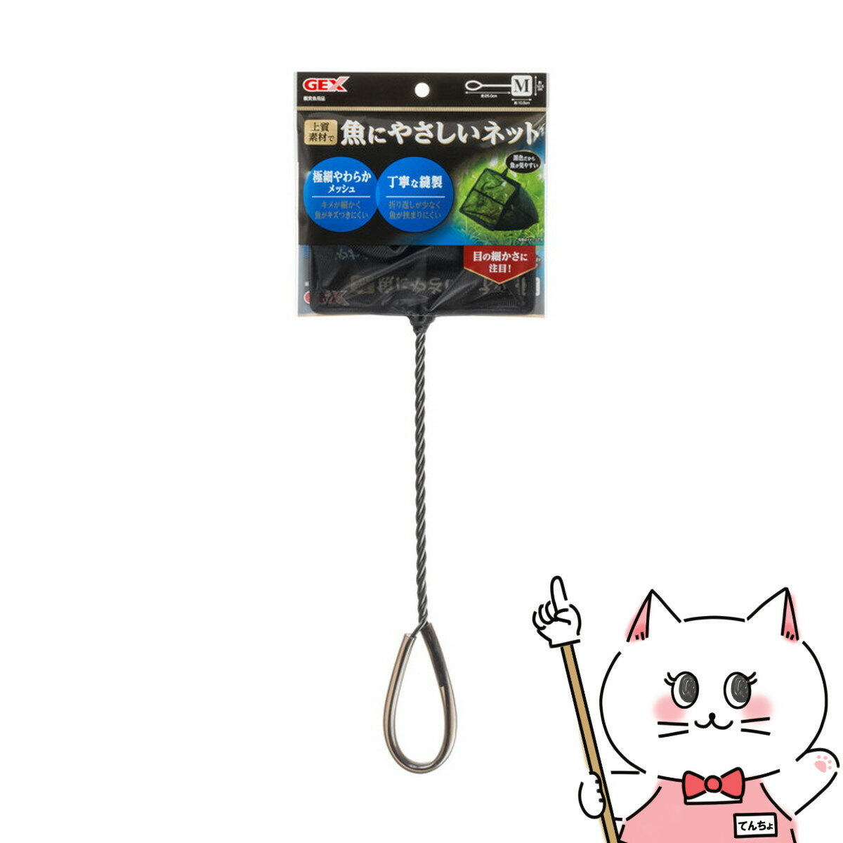 ジェックス 魚にやさしいネットM【happiest】【SBT】(6032957)