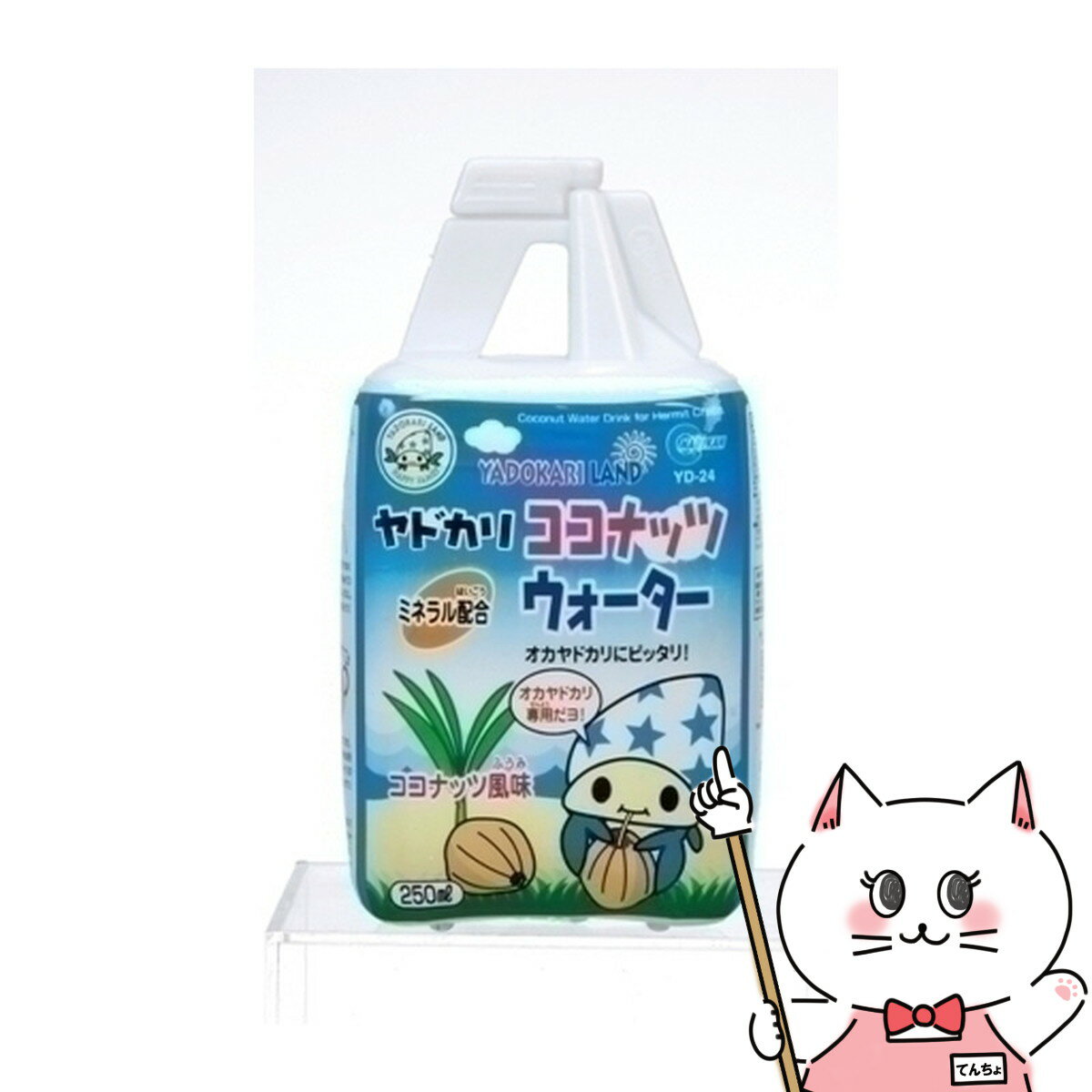 マルカン ヤドカリココナッツウォーター 250ml【happiest】【SBT】(6033520)