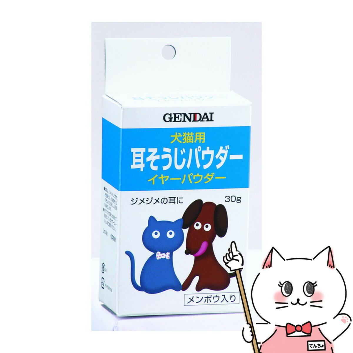 【お買い物マラソン】現代製薬 犬猫用耳そうじパウダー イヤーパウダー30g【happiest】【SBT】 (6034080)