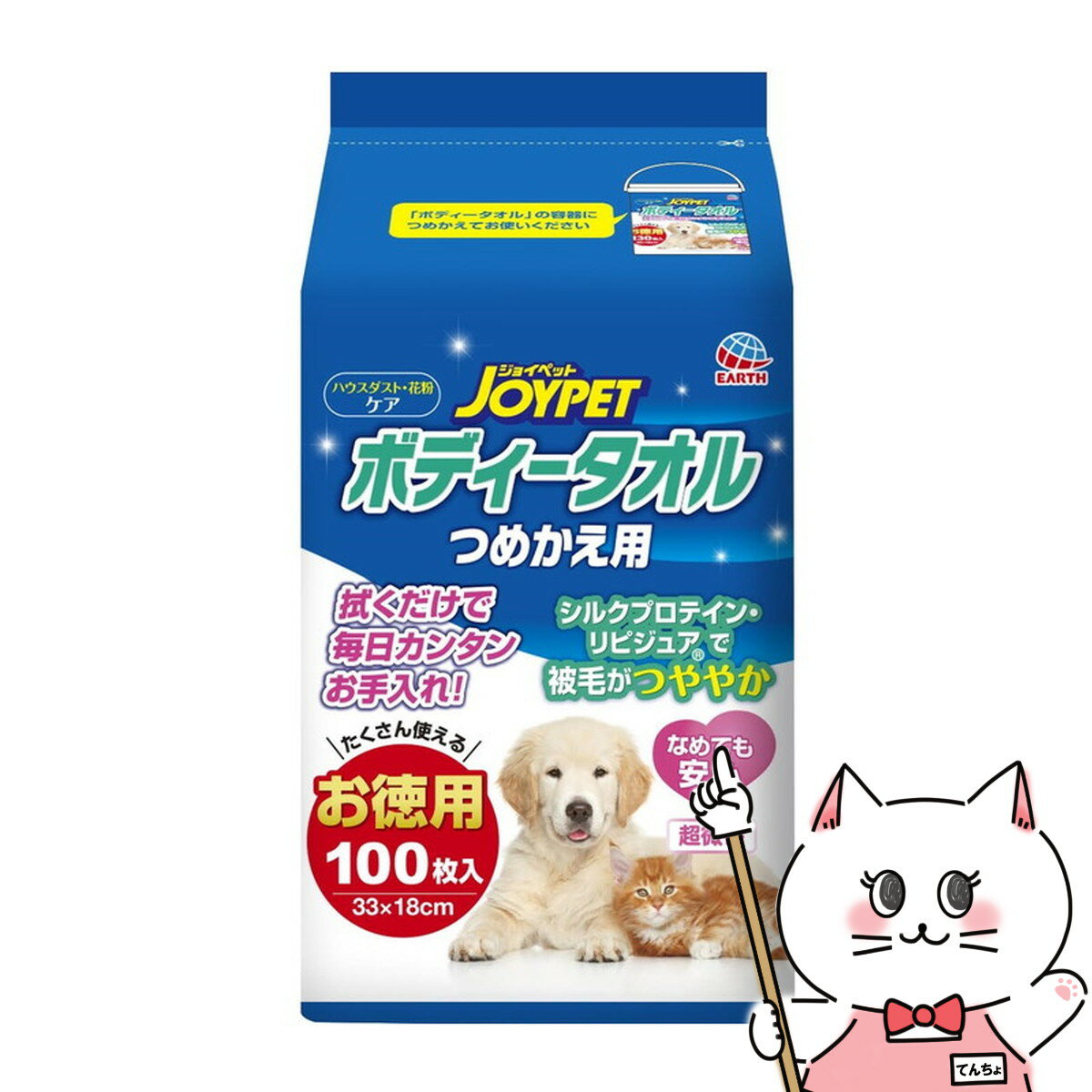 【クーポン配布中】アース・ペット JOYPET ボディータオルペット用 つめかえ用 100枚【happiest】【SBT】 (6034651)