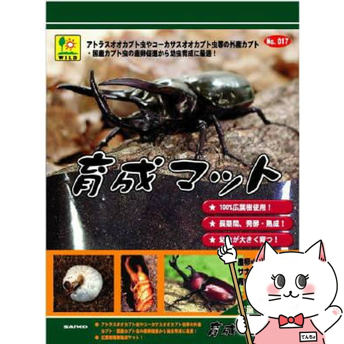 【クーポン配布中】三晃商会 育成マット 10L【happiest】【宅配便送料無料】 他商品との同梱不可 6035338 