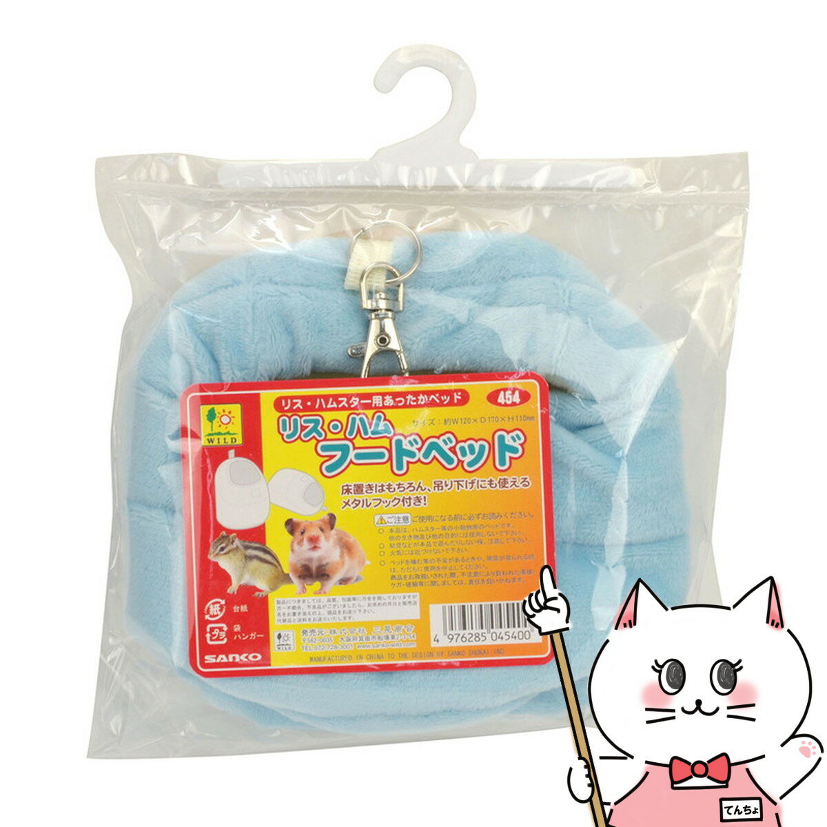 【最大400円OFFクーポン】三晃商会 リス・ハムフードベット【happiest】【SBT】(6035377)