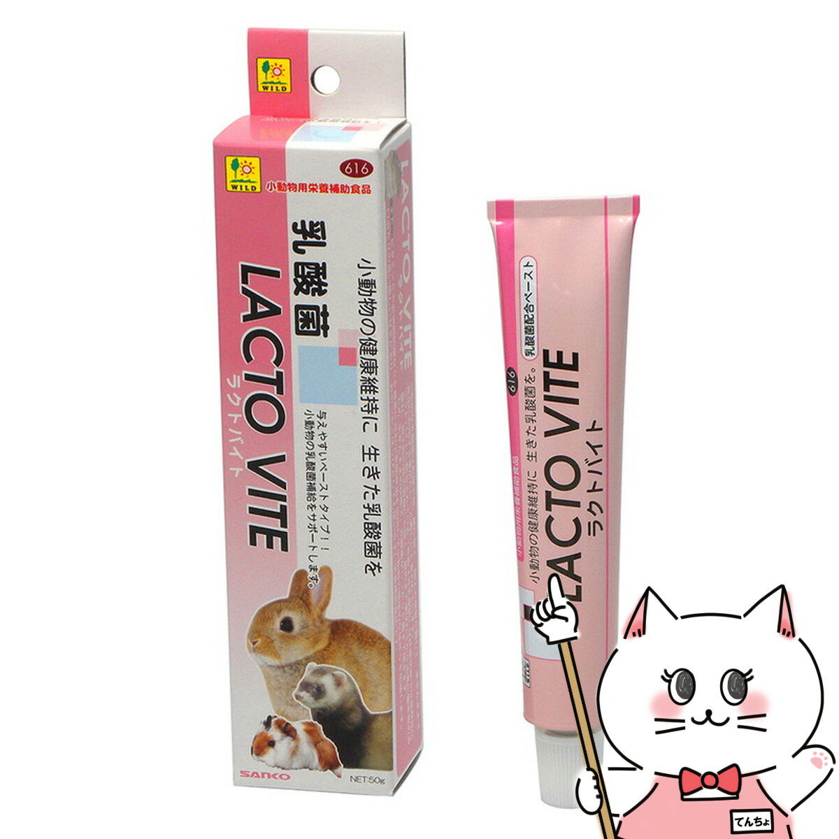 【最大400円OFFクーポン】三晃商会 ラクト・バイト 50g【happiest】【SBT】(6035406)