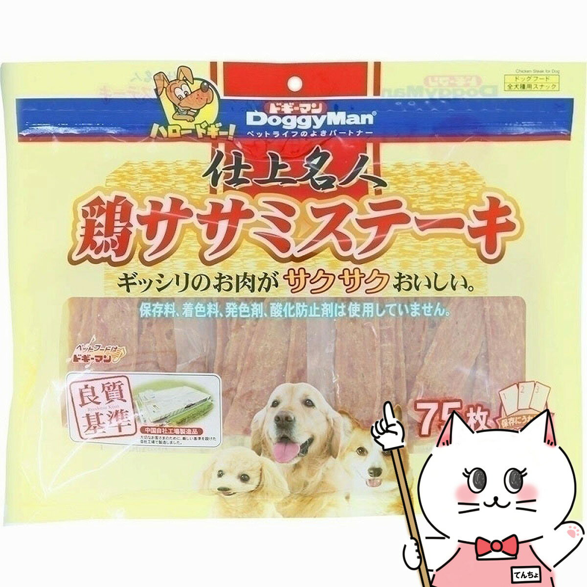 ・鶏のササミがぎっしり詰まった愛犬用のおいしいササミステーキ。・ササミ特有の甘い香りがパッと広がるおいしいごほうびスナック。・ちぎって与えやすく、嗜好性がも高いのでトレーニングのごほうびにも最適。・25枚ずつ分包してあり保存にも便利。開封したてのおいしさを長く楽しめる。・保存料、着色料、発色剤、酸化防止剤無添加。たっぷりの鶏ササミそのままのおいしさがうれしいおやつ。メーカー/ブランドドギーマンハヤシ株式会社商品名仕上名人 鶏ササミステーキ 75枚(約360g)原材料鶏ササミ、コーンスターチ、小麦粉、大豆たん白、チキンエキス、グリセリン、ミネラル類(カルシウム、ナトリウム)保証成分粗たん白質53.5％以上、粗脂肪1％以上、粗繊維1％以下、粗灰分8.5％以下、水分17％以下エネルギー340Kcal/100g給与方法1日の目安給与量幼犬・超小型成犬(5kg以下)：1〜3枚、小型成犬(5〜11kg)：3〜5枚、中型成犬(11〜23kg)：5〜8枚、大型成犬(23〜40kg)：8〜15枚賞味期限18ヶ月諸注意・パッケージに記載してある「！注意」及び「与え方」を必ずお読みください。・ペットフードとしての用途をお守りください。・幼児や子供、ペットの触れない場所で保存してください。・記載表示を参考に、ペットが食べ過ぎないようにしてください。・子供がペットに与えるときは、安全のため大人が立ち会ってください。・ペットが興奮したりしないよう、落ち着いた環境で与えてください。・ペットの体調が悪くなったときには、獣医師に相談してください。区分海外製(中国)/ペット用品広告文責ピュアクリエイト株式会社TEL:048-529-7355