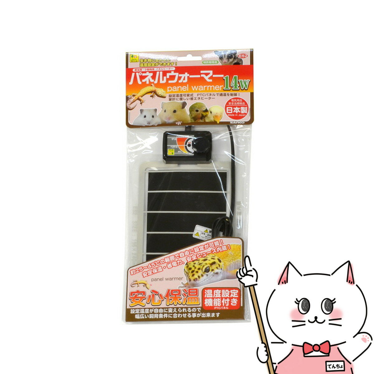 三晃商会 パネルウォーマー 14W【happiest】【宅配便送料無料】(6035675)