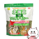 三晃商会 北海道 ソフトチモシー 600g【happiest】【120サイズ】【宅配便送料無料】※他商品との同梱不可 (6035724)