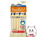 【お買い物マラソン】ドギーマンハヤシ hello! ドギーチーズ 72g(6本)【happiest】【SBT】 (6035770)