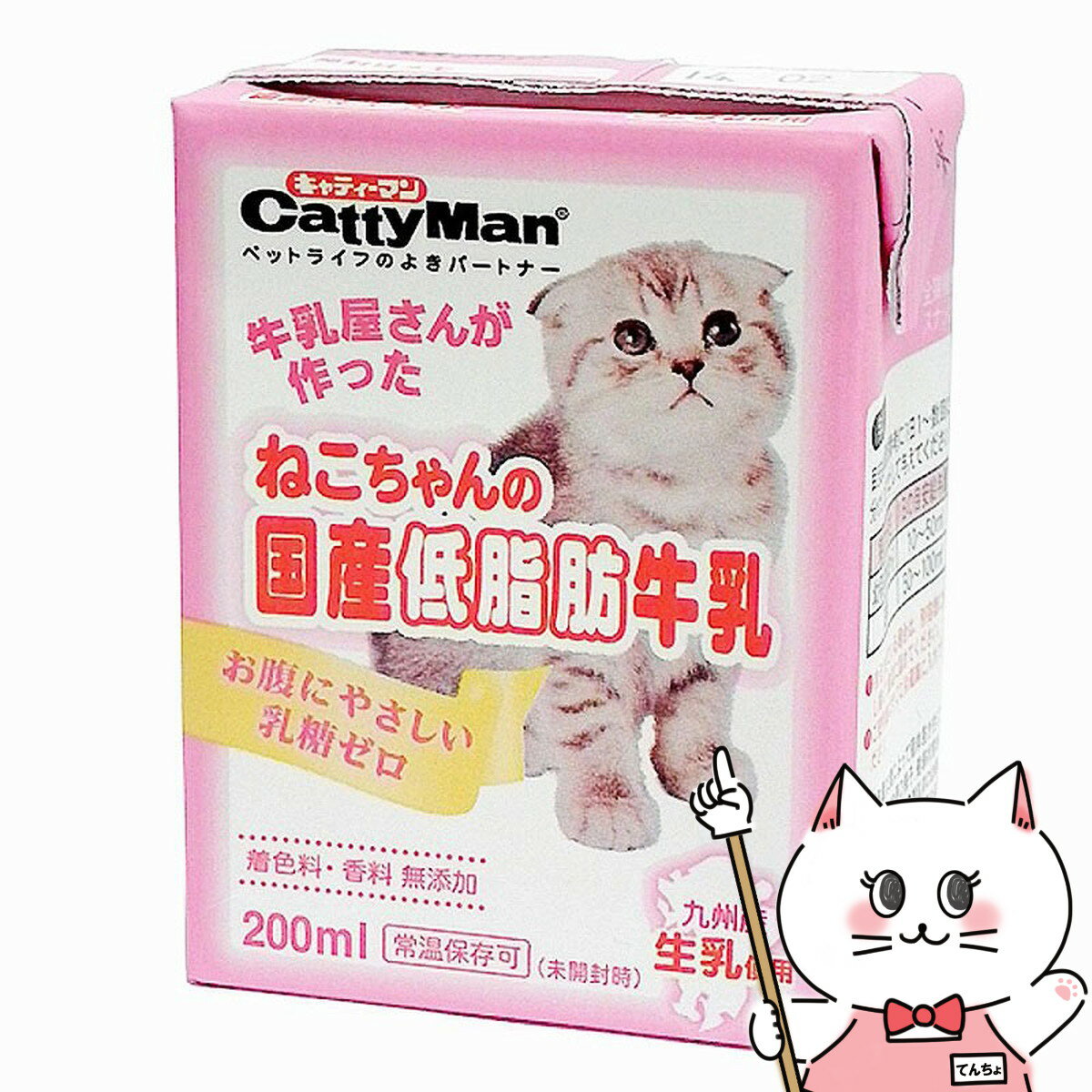 【クーポン配布中】ドギーマンハヤシ ねこちゃんの国産低脂肪牛乳 200ml【happiest】【SBT】 (6035780)