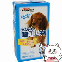 【お買い物マラソン】ドギーマンハヤシ わんちゃんの国産低脂肪牛乳 1000ml【happiest】【SBT】 (6035788)