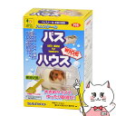【最大400円OFFクーポン】三晃商会 バスハウス ワイド【happiest】【SBT】(6035931)(4)
