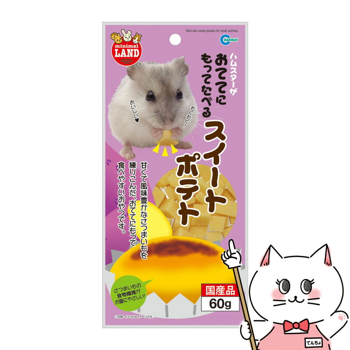 【最大400円OFFクーポン】マルカン おててにもってたべるスイートポテト 60g【happiest】【SBT】 (6036..