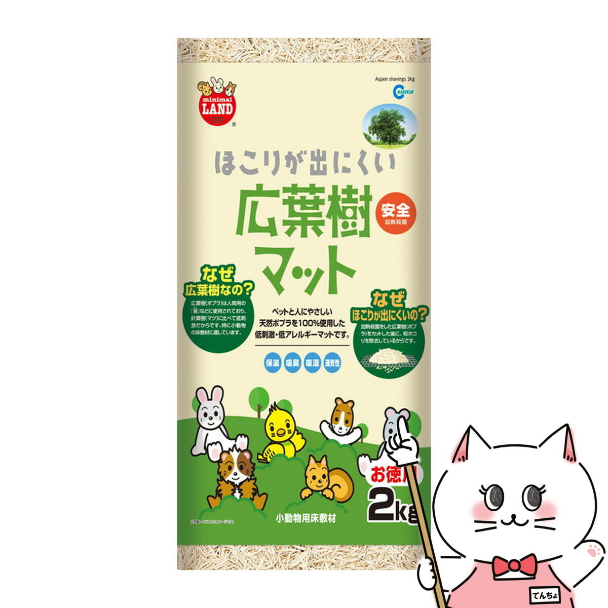 マルカン ほこりが出にくい広葉樹マット 2kg【happiest】【宅配便送料無料】 (6036054)