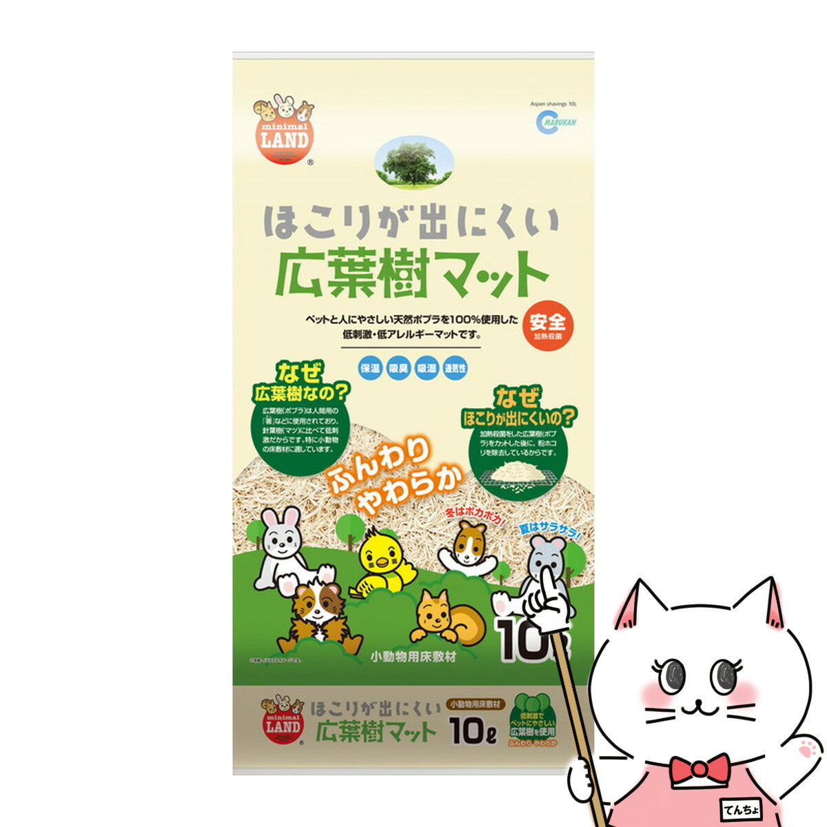 【お買い物マラソン】マルカン ほこりが出にくい広葉樹マット 10L【happiest】【宅配便送料無料】 (6036055)