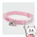 【楽天スーパーSALE】ペティオ CAT COLLAR フットソフティカラー ピンク【happiest】【SBT】(6036554)