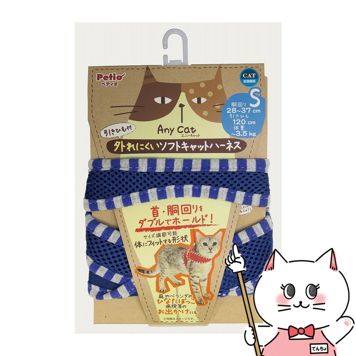 ペティオ Anycat ハーネスストライプ S ブルー【happiest】【SBT】(6036860)