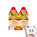 いなばペットフード 金のだしクリーム ささみ ほたて味 60g (30g×2) IC-83【happiest】【SBT】(6036944)