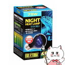 【300円オフクーポン残り僅か! 20代限定】ジェックス ナイトグロームーンライトランプ 75W【happiest】【SBT】 (6037347)