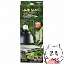 【お買い物マラソン】ジェックス ライトスタンド【happiest】【宅配便送料無料】 (6037801)