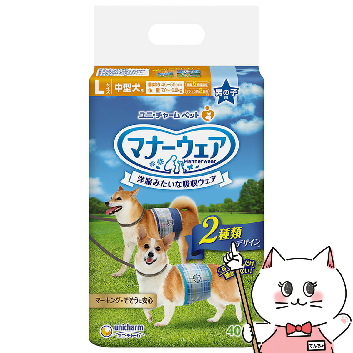 ユニ・チャーム マナーウェア 男の子用 Lサイズ 中型犬用 青チェック・紺チェック 40枚【happiest】【P..