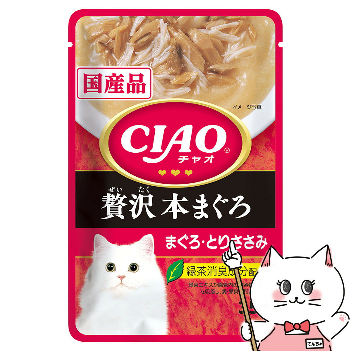 【お買い物マラソン】CIAOパウチ 贅