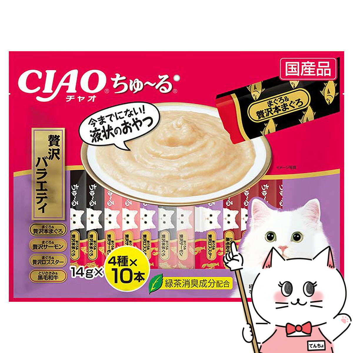 【お買い物マラソン】CIAO ちゅ～る 贅沢バラエティ 14g×40本【happiest】【SBT】 (6039519)