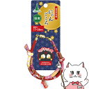 ペティオ にゃんごころ トンボ玉首輪 赤【happiest】【SBT】 (6040036)