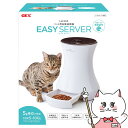 【最大400円OFFクーポン】ジェックス Lacook ペット用自動給餌器 EASY SERVER【happiest】【120サイズ】【宅配便送料無料】※他商品との同梱不可(6040417)(4)